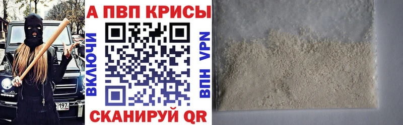 Alpha PVP Соль Бодайбо