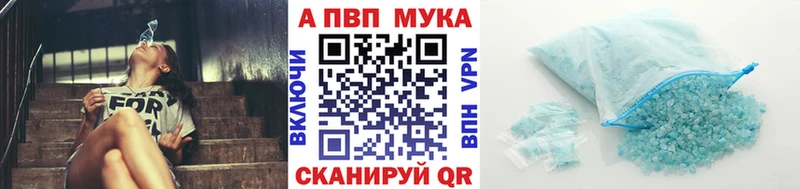 APVP мука  купить наркотики сайты  Бодайбо 