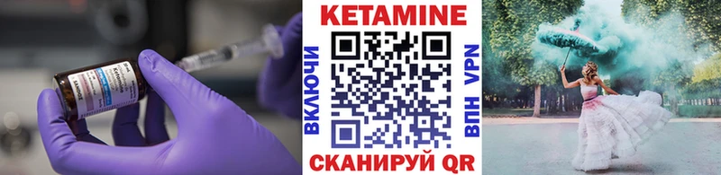 КЕТАМИН ketamine  как найти   Бодайбо 