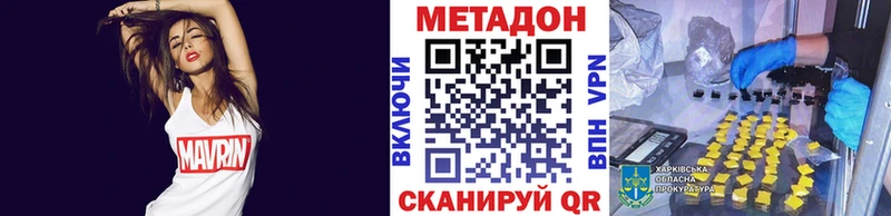 Метадон methadone  Бодайбо 